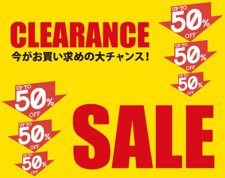 クリアランスセール、2月5日(日)まで!!!