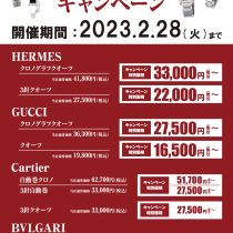 オーバーホールまだまだ受付中です！