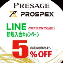 PROSPEX,PRESAGE,LINE新規お友だち,大宮マルイ5F,