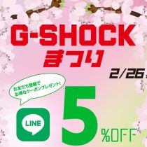 Gショックまつり開催中！！