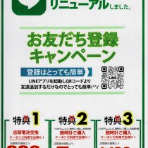 店頭電池交換がお得に！！