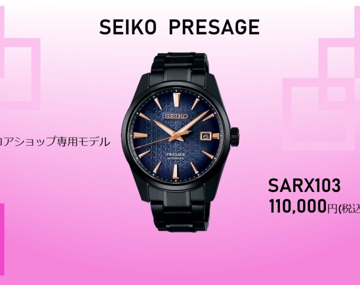 セイコープレザージュ新作,SARX103!!!