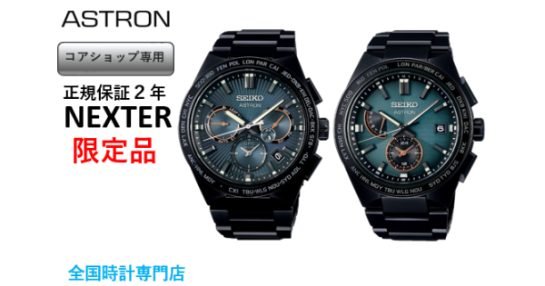 SBXC127,NEXTER(ネクスター)SUPER-NOVA,限定,大宮マルイ,｜大宮マルイ