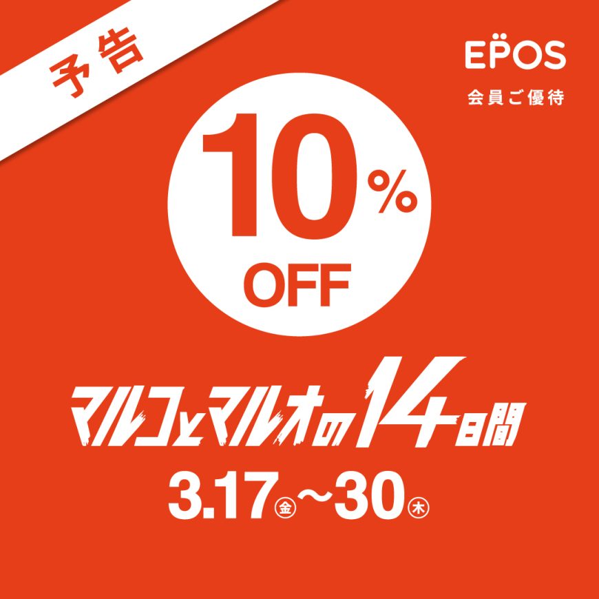 ＜予告＞マルコとマルオの１４日間！！