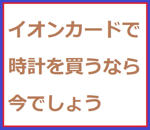 ★☆まもなく終了！！★☆彡