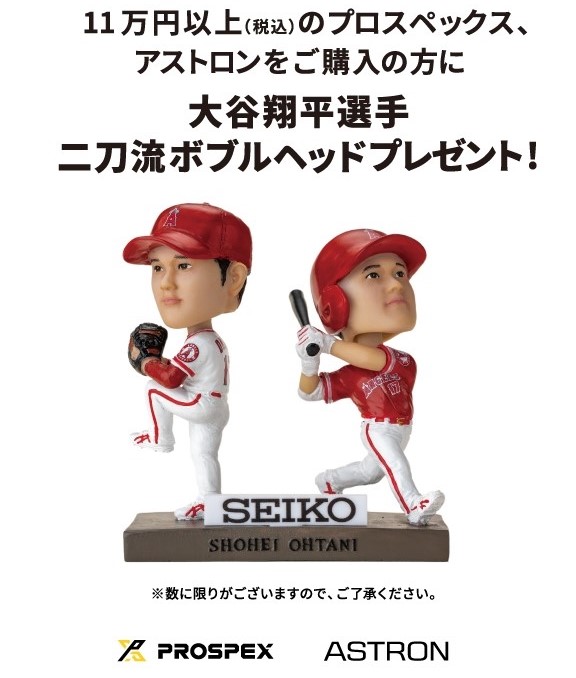 感動をありがとう！大谷選手二刀流ボブルヘッドプレゼント！