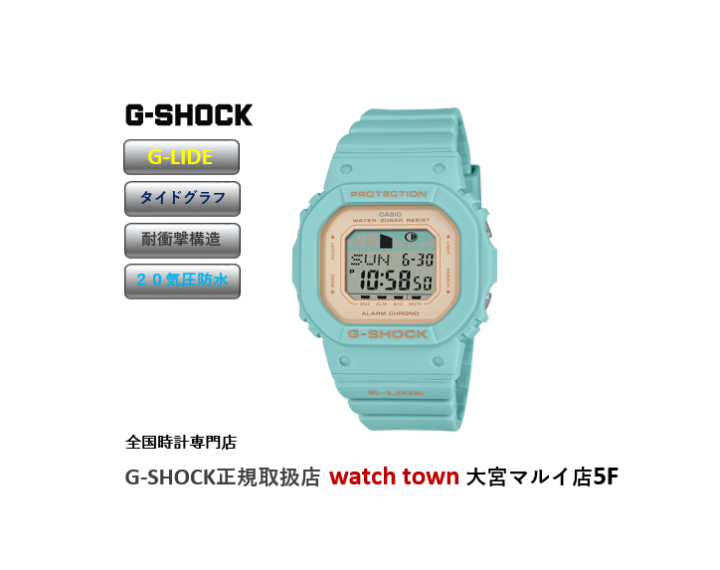 G-SHOCK,大宮マルイ,