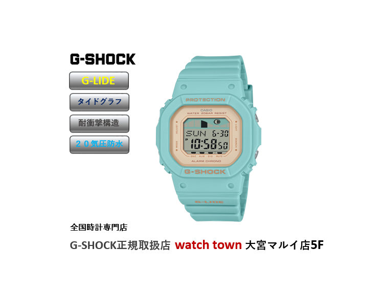 G-SHOCK,大宮マルイ,