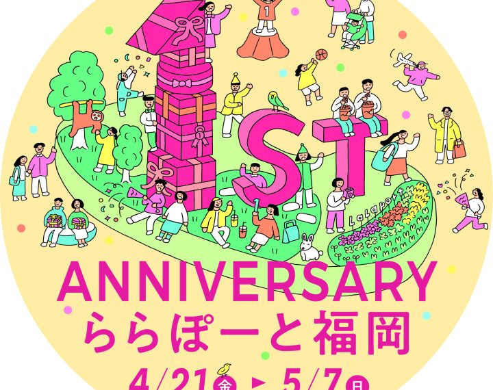 ららぽーと福岡店　☆１周年祭☆