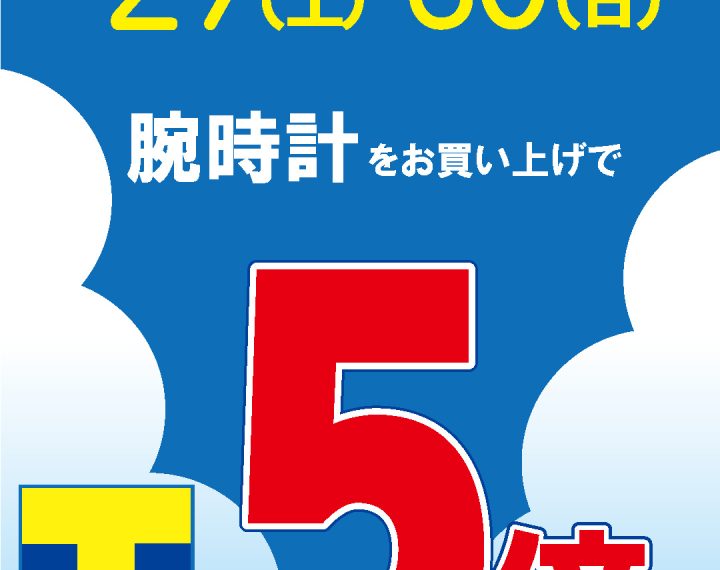 【予告】お得な2日間♪