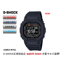 G-SHOCK,DW-H5600,大宮マルイ,