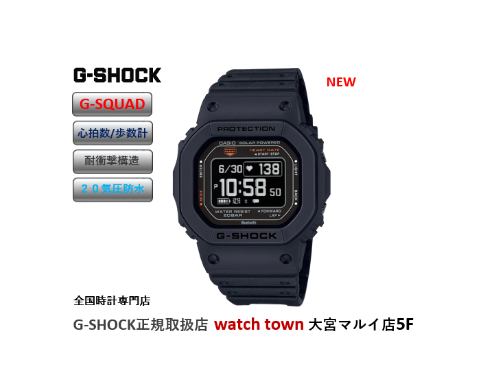 G-SHOCK,DW-H5600,大宮マルイ,