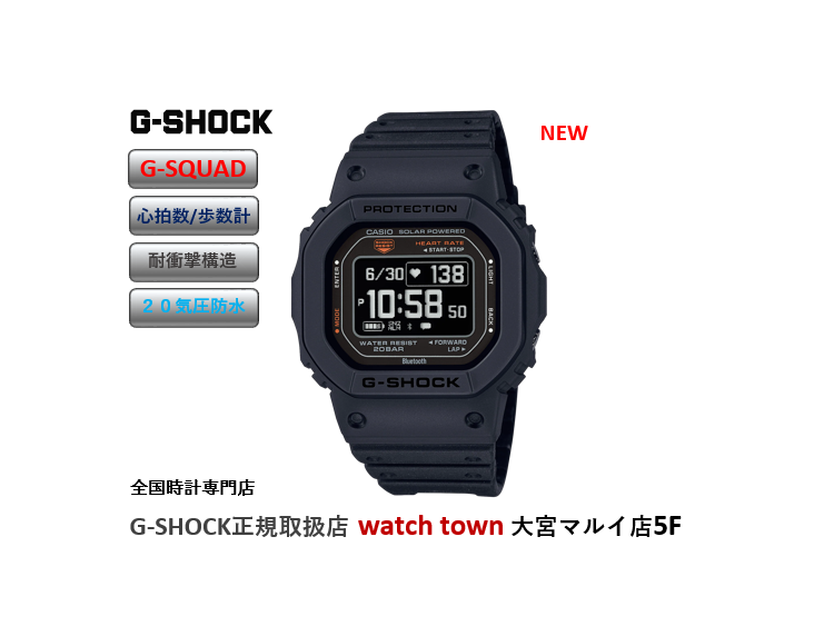 G-SHOCK,DW-H5600,大宮マルイ,