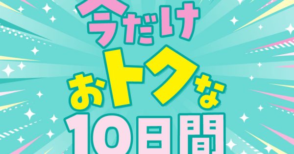 今だけおトクな10日間開催中！ウオッチタウン ヒルズウォーク徳重店ウオッチタウンヒルズウォーク徳重店記事を検索SHOP LISTBRAND LISTCATEGORY