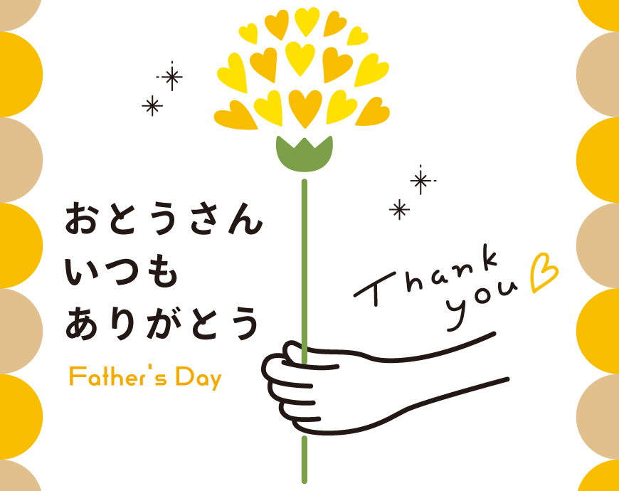 今年は父の日に時計を贈ってみませんか？