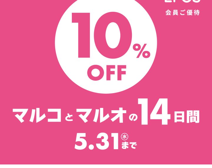 マルコとマルオの１４日間,大宮マルイ,