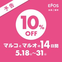 マルコとマルオの１４日間,大宮マルイ,