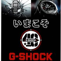 いまこそGショック只今実施中！！