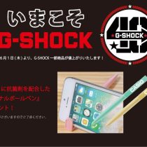 G-SHOCK,大宮マルイ,