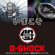 G-SHOCK買うなら今です！！