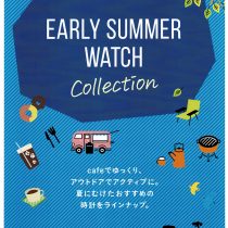 EARLY SUMMER WATCH コレクション☆