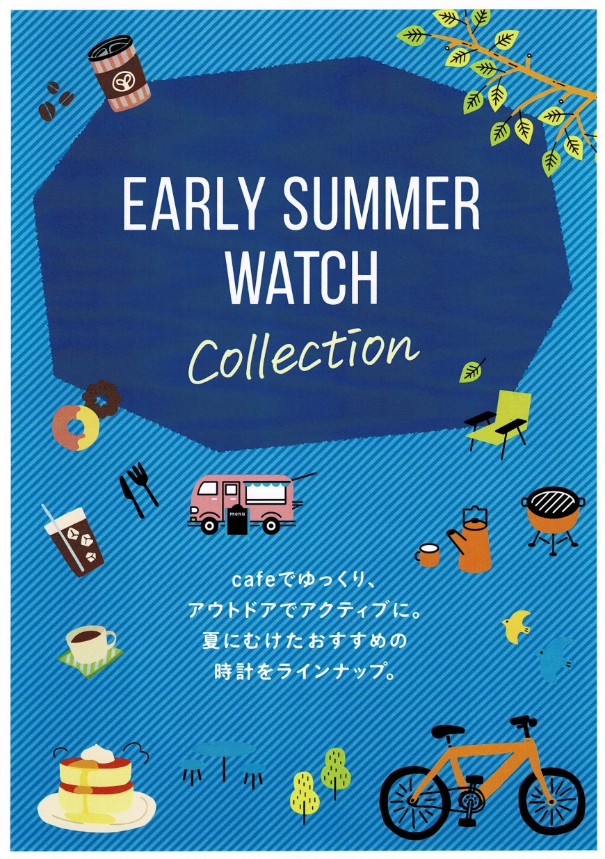 EARLY SUMMER WATCH コレクション☆