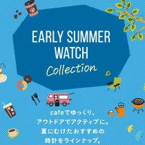 EARLY SUMMER WATCH Collection開催中!