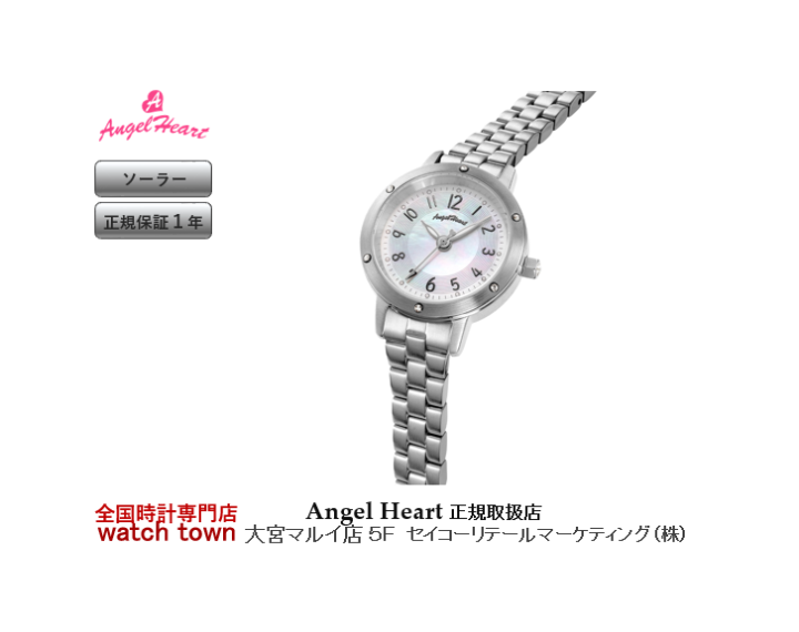 エンジェルハート,Angel Heart,大宮マルイ,