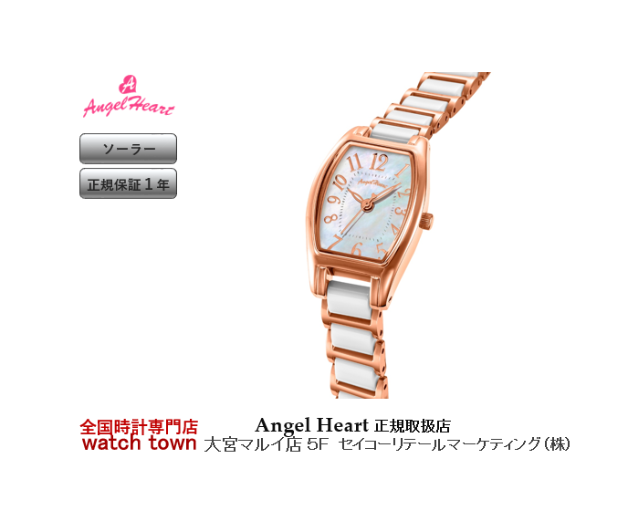 エンジェルハート,Angel Heart,大宮マルイ,