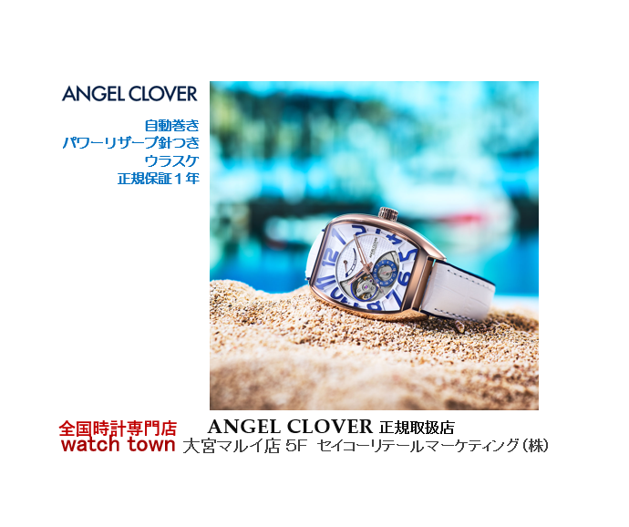 ANGEL CLOVER,エンジェルクローバー,大宮マルイ,