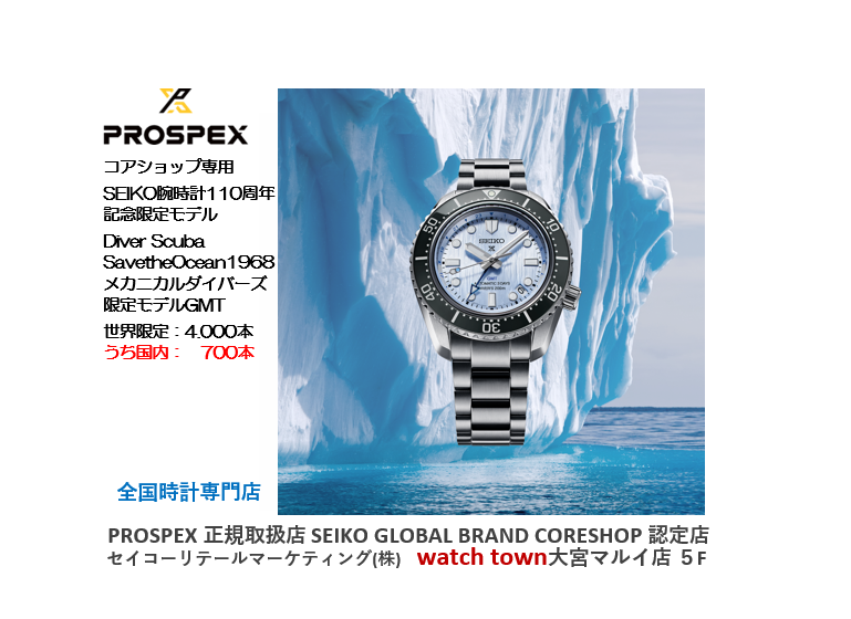 セイコーブロスペックス ＳＢＥＪ０１３ 限定７００本 腕時計(アナログ)