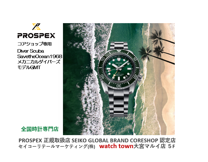 PROSPEX,SBEJ009,GMT,Diver Scuba,