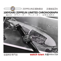 ツェッペリン,ZEPPELIN,100周年限定,大宮マルイ,