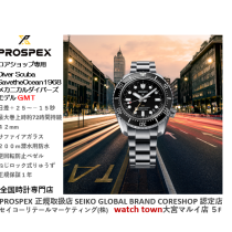 PROSPEX,プロスペックス,大宮マルイ,