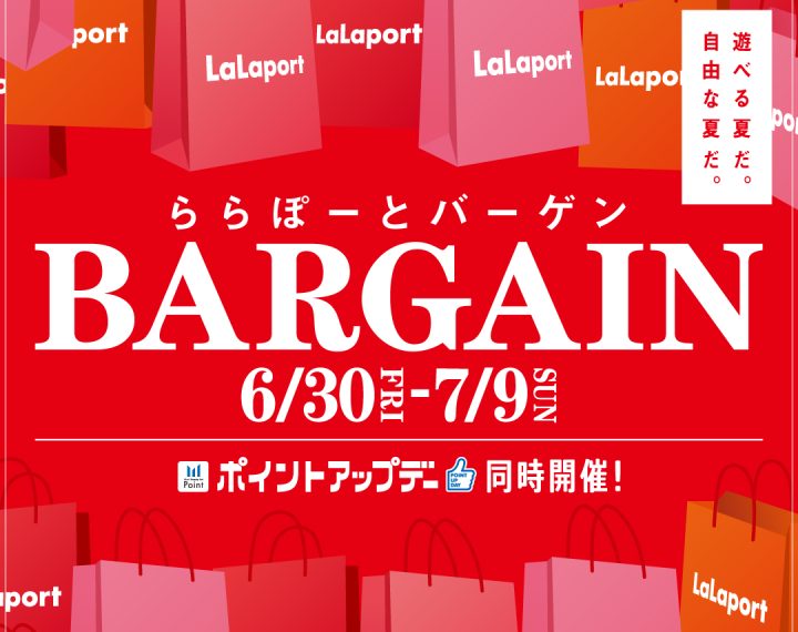 ららぽーと福岡　『ららぽーとバーゲン』