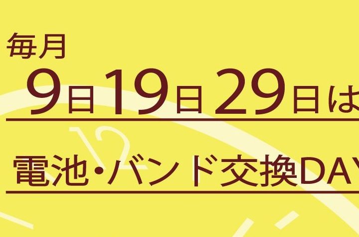 大変お得な【お客様感謝デー】開催！！