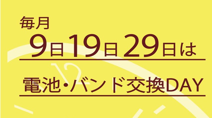 大変お得な【お客様感謝デー】開催！！