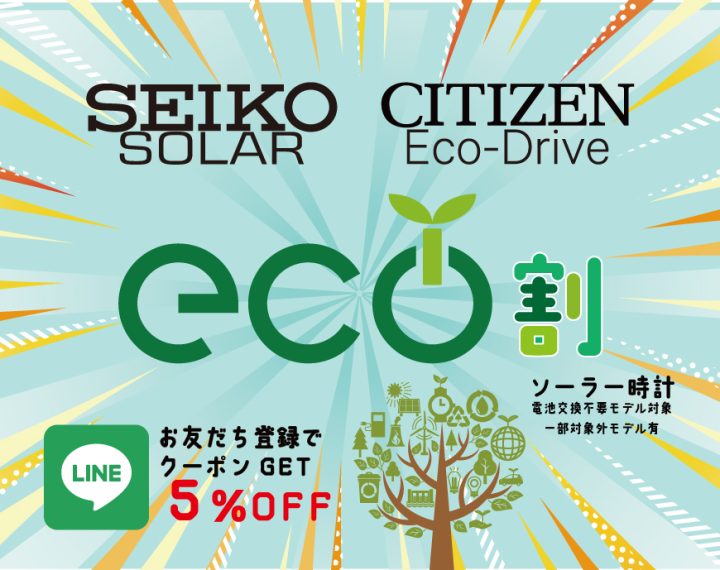 LINE×eco割