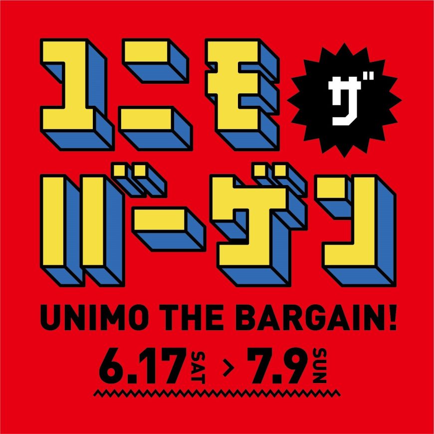 17日（土）エポスポイント10倍＆18日（日）エポスサンデー