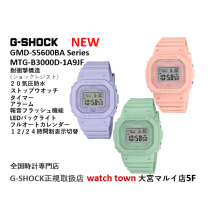 G-SHOCK,新作,