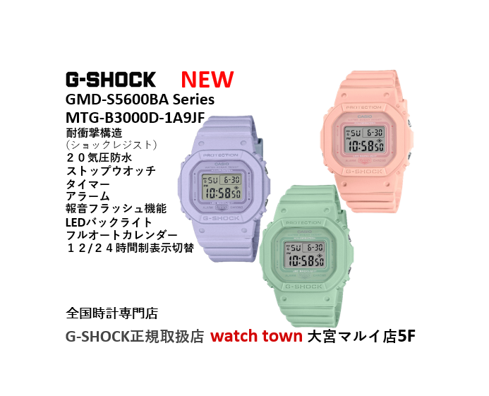 G-SHOCK,新作,