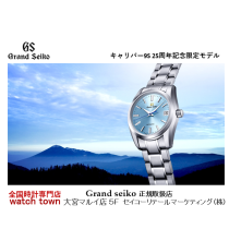 グランドセイコー,Grandseiko,