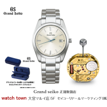 グランドセイコー,Grandseiko,大宮マルイ,