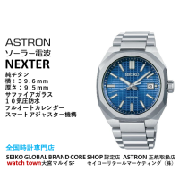 ASTRON,GPSソーラー,NEXTER,ネクスター,