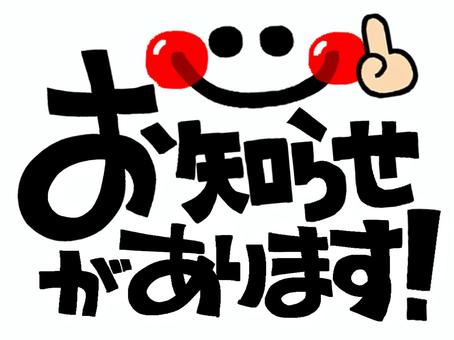 1月18日 臨時休業日のお知らせ