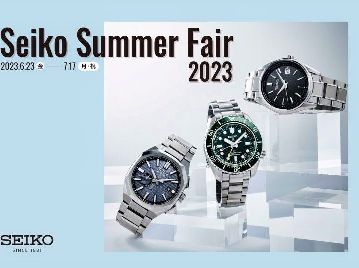 Seiko Summer Fair