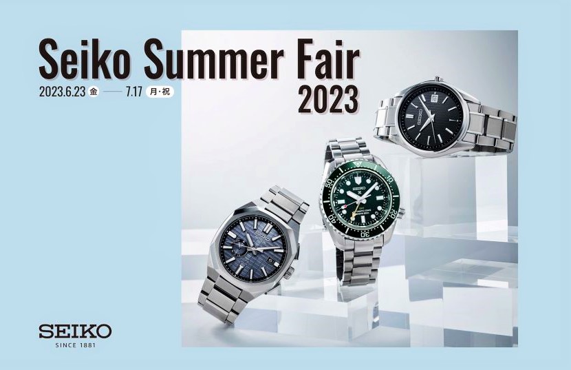 Seiko Summer Fair