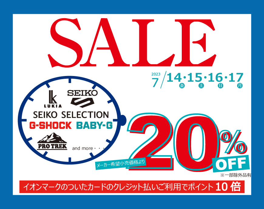 SALE　お得な4日間　SALE　