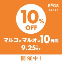 マルコとマルオの10日間,&,大感謝祭,開催中！