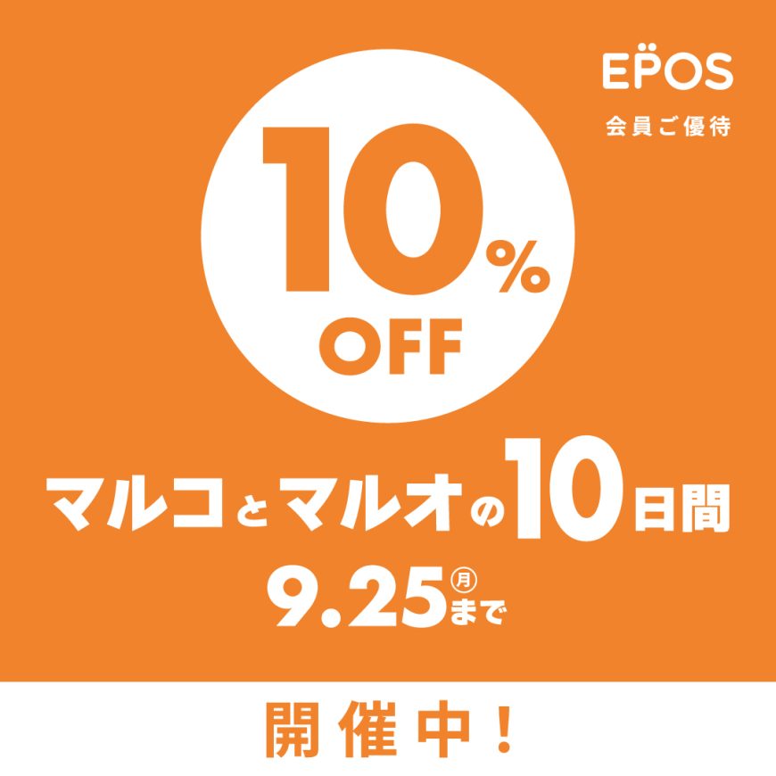 マルコとマルオの10日間,&,大感謝祭,開催中！